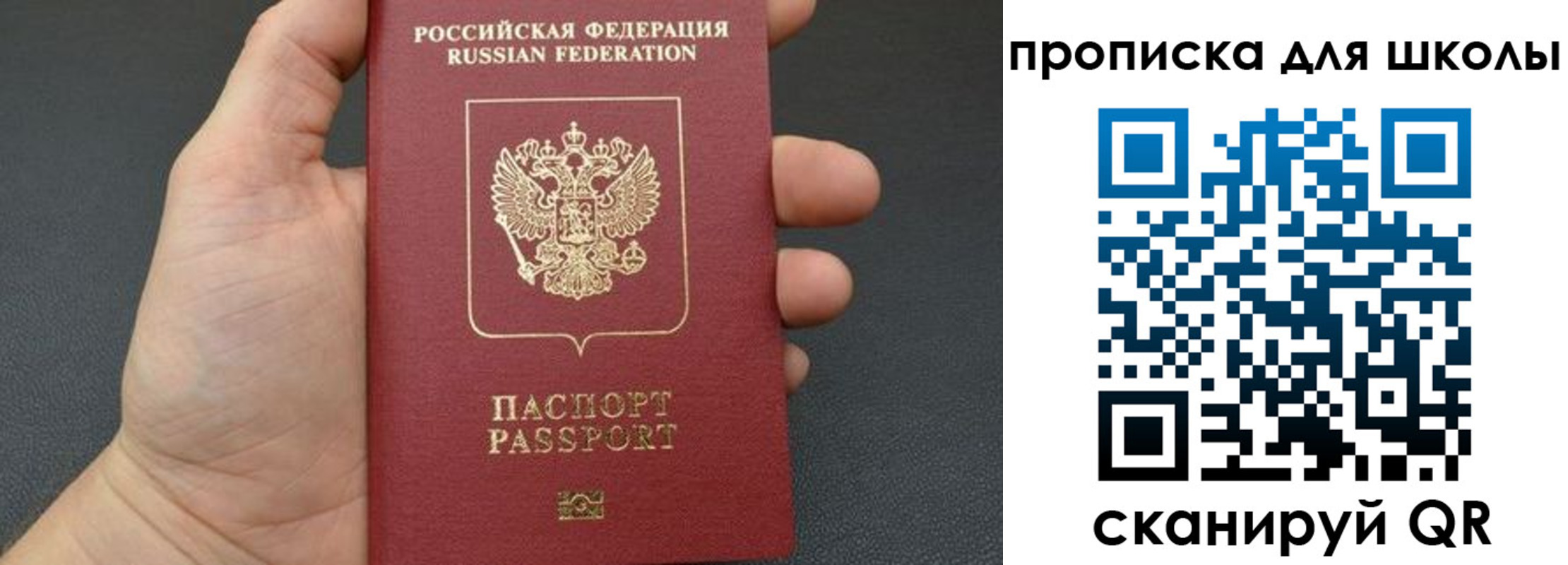 временная регистрация для всех в Партизанске