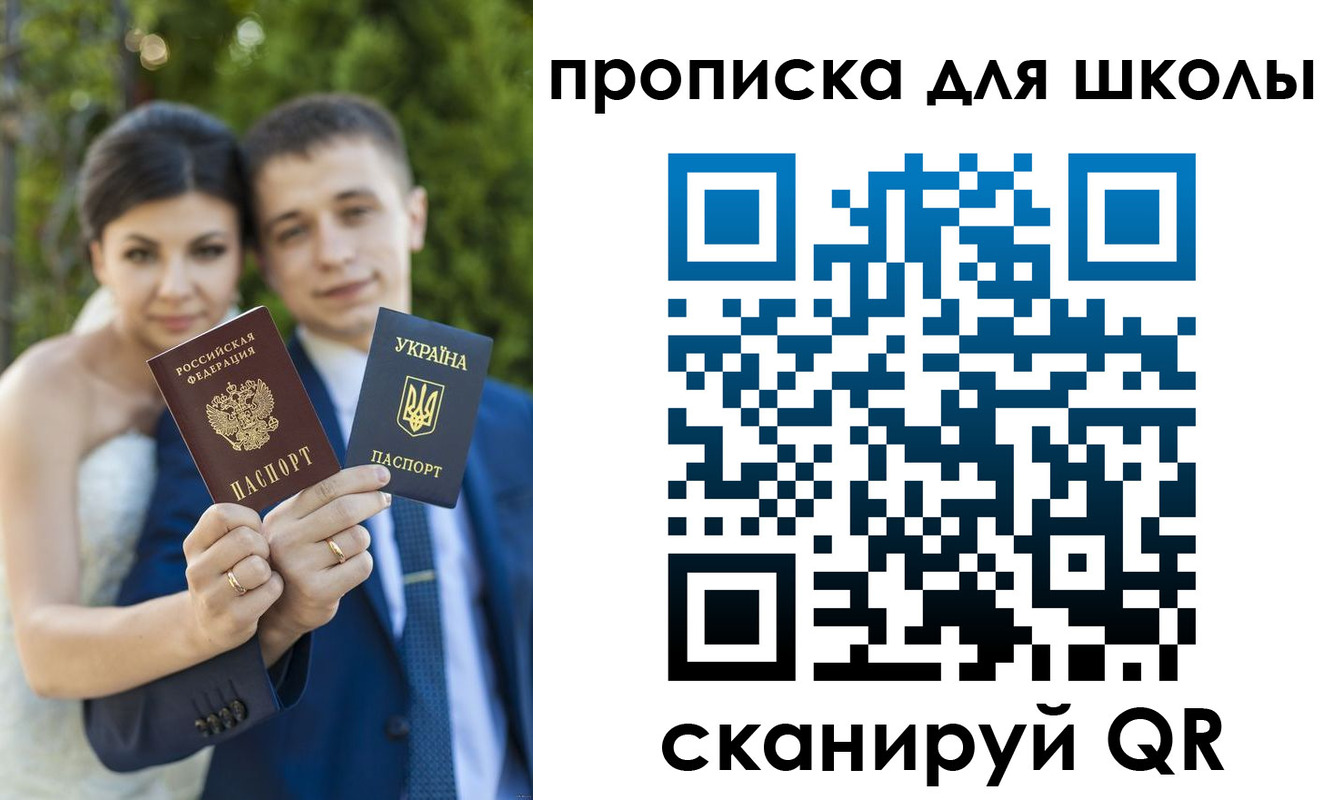 где прописаться в Партизанске