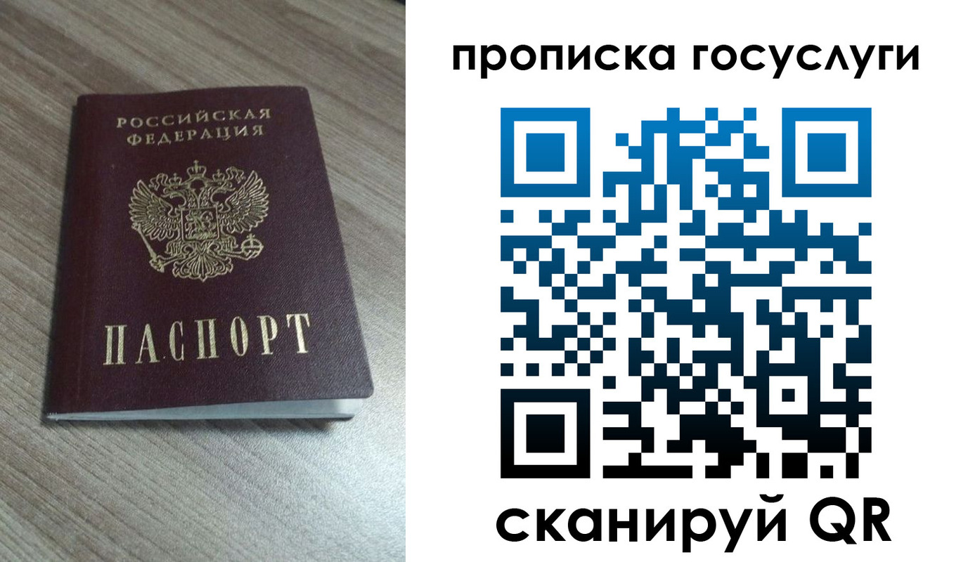 временная регистрация купить в Партизанске