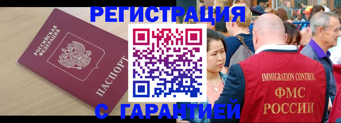 временная регистрация адрес в Партизанске