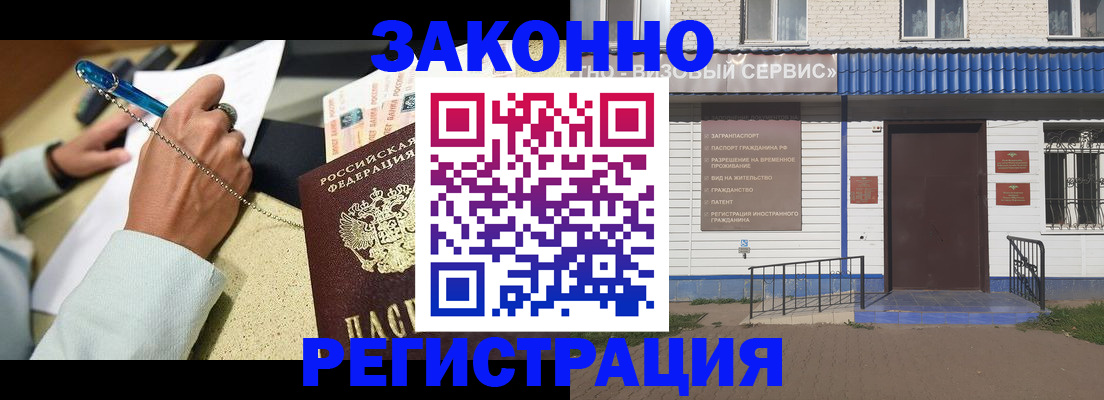 миграционный учет в Партизанске