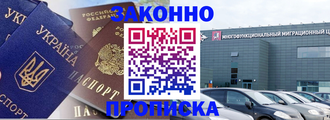 найти адрес прописки в Партизанске
