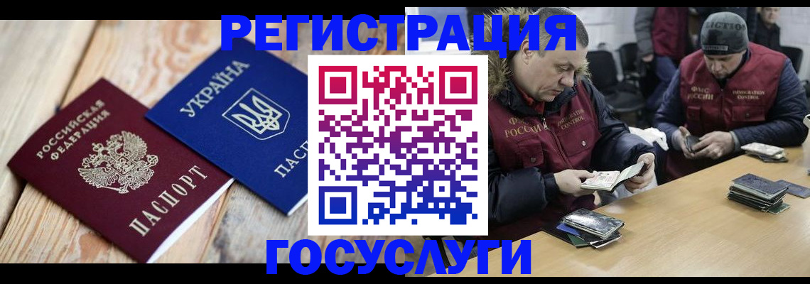 прописка 2025 в Партизанске